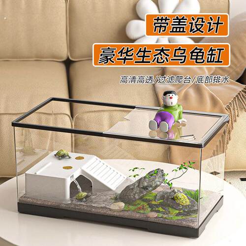 桌面超白带晒台养龟专用缸全景透亮带盖子客厅家用过滤生态小乌龟