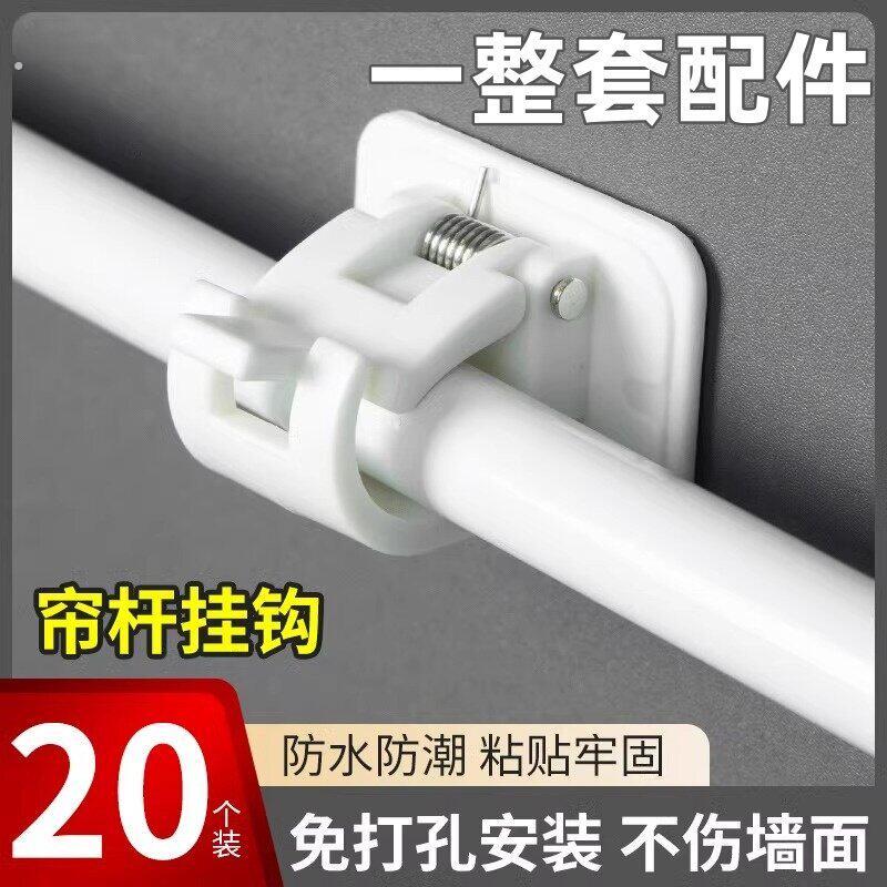 新款门帘杆免打孔挂钩墙面挂环窗帘伸缩杆支架托单杠固定座一整套