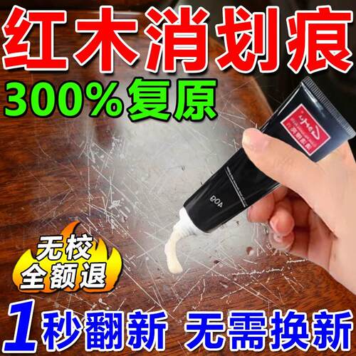 红实木家俱保养核桃油划痕修复茶几桌面烫白木质家俱保养擦亮专用