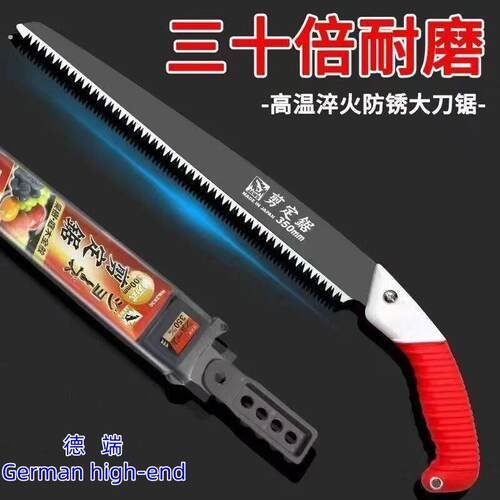【只选对的】德国工艺果园钢锯手锯快速剪定锯伐木锯锋利伐木神器