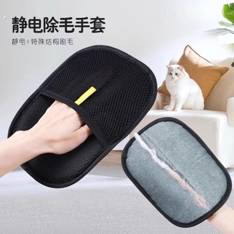 猫毛清理器去猫毛吸附神器家用除毛刷粘毛器狗毛发刮毛器宠物手套