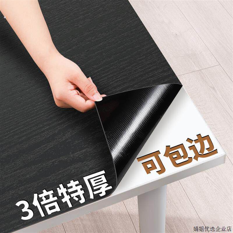 黑色木纹桌面贴纸自粘防水桌贴桌纸彷木贴皮桌子改色家俱翻新贴膜