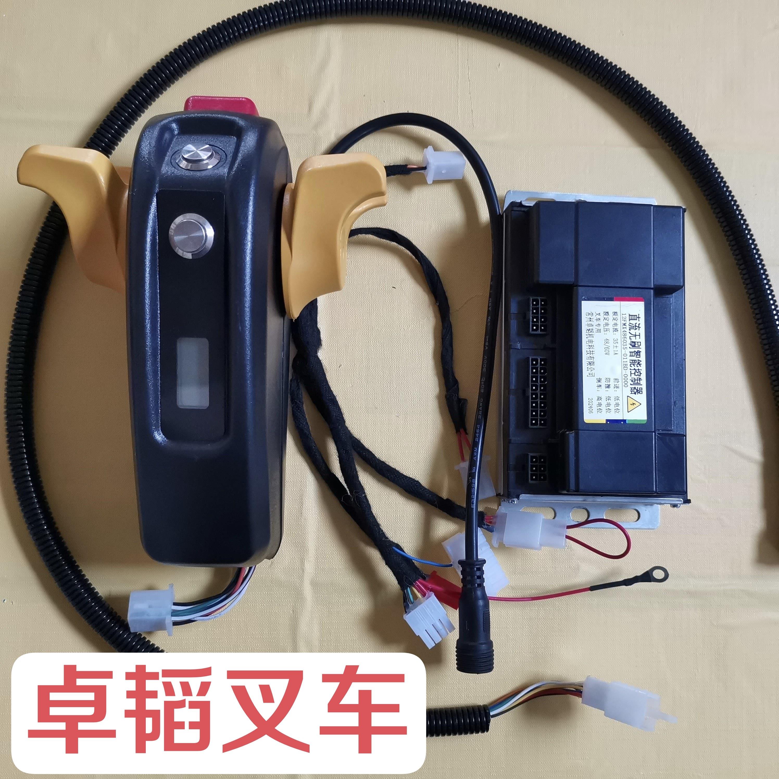 卓韬48伏电动地牛叉车控制器手柄加速器连接线电机