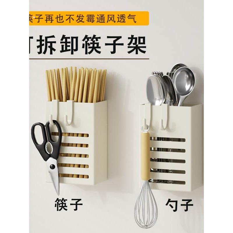 筷篓子壁挂式筷子筒免打孔壁挂式冰箱洗手间可拆卸置物架家用厨房