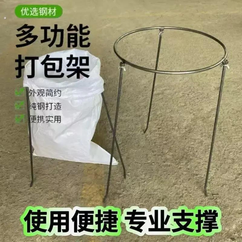 垃圾袋支架露营简易便携垃圾桶户外垃圾架编织袋支撑架装粮食神器