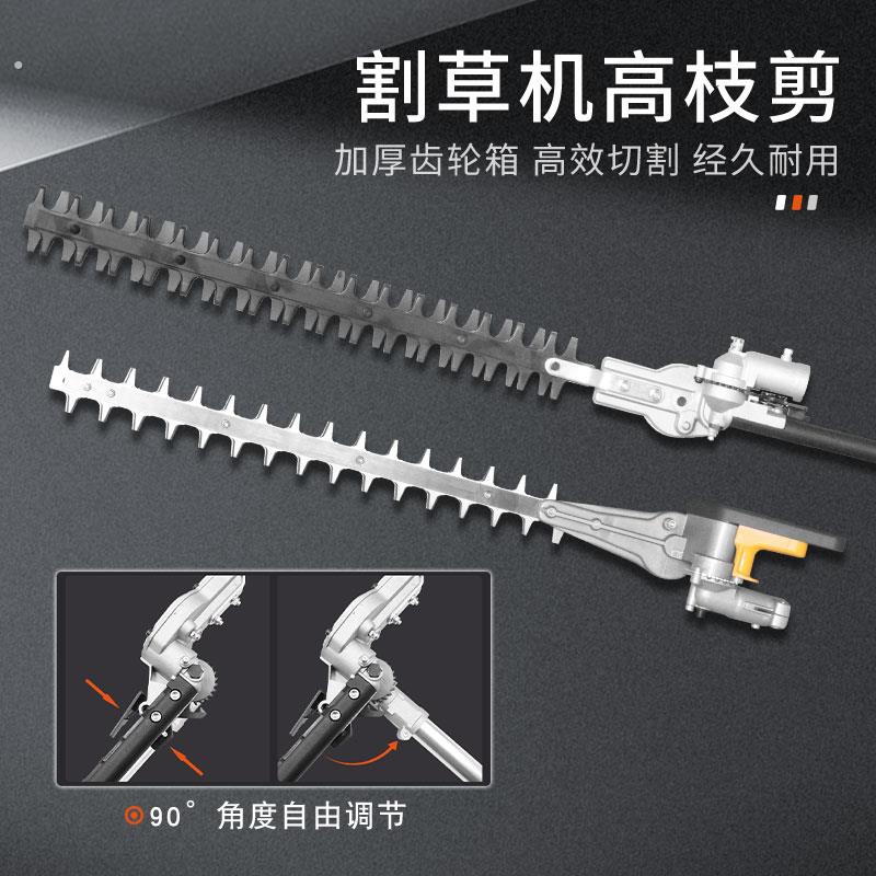 割草机改装绿篱剪配件高枝剪绿篱剪汽油打草机配绿化工作头宽带剪