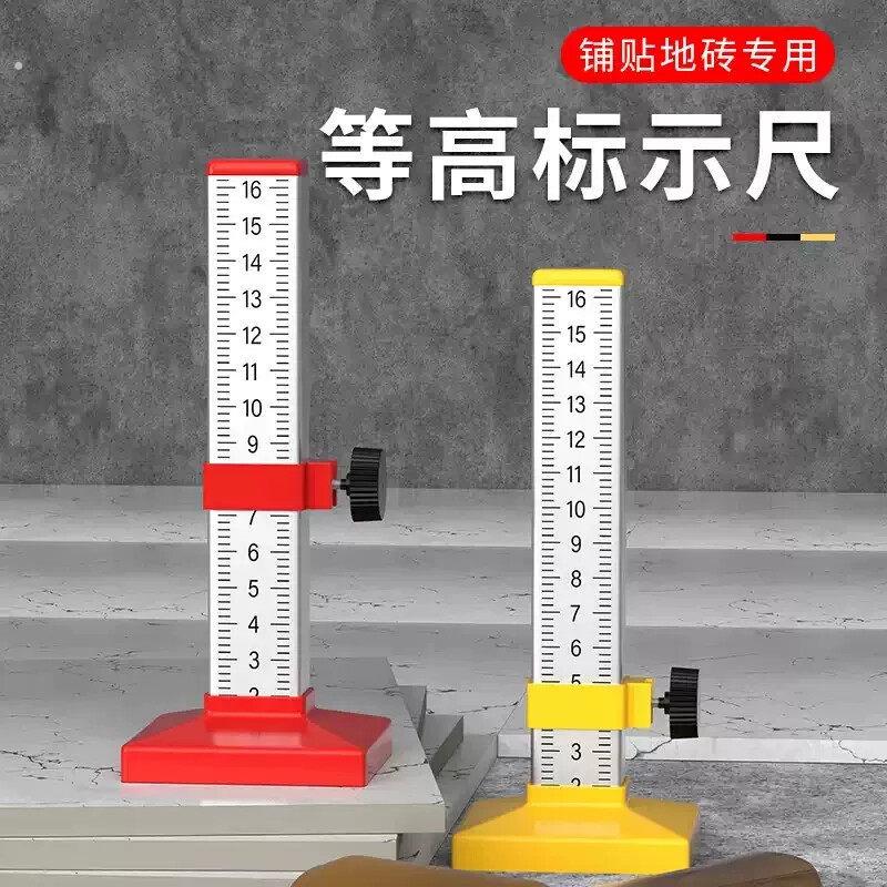 等高尺水平仪尺标尺铺磁砖找水平定位尺泥瓦工瓷砖高低找平尺