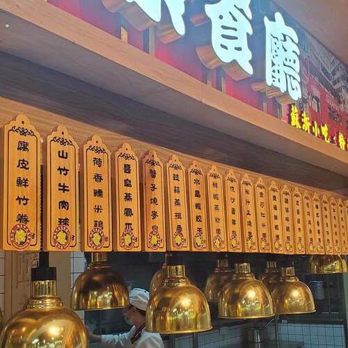 中式木质菜牌木牌饭店酒店创意木制价格牌点菜牌刻字挂牌定做