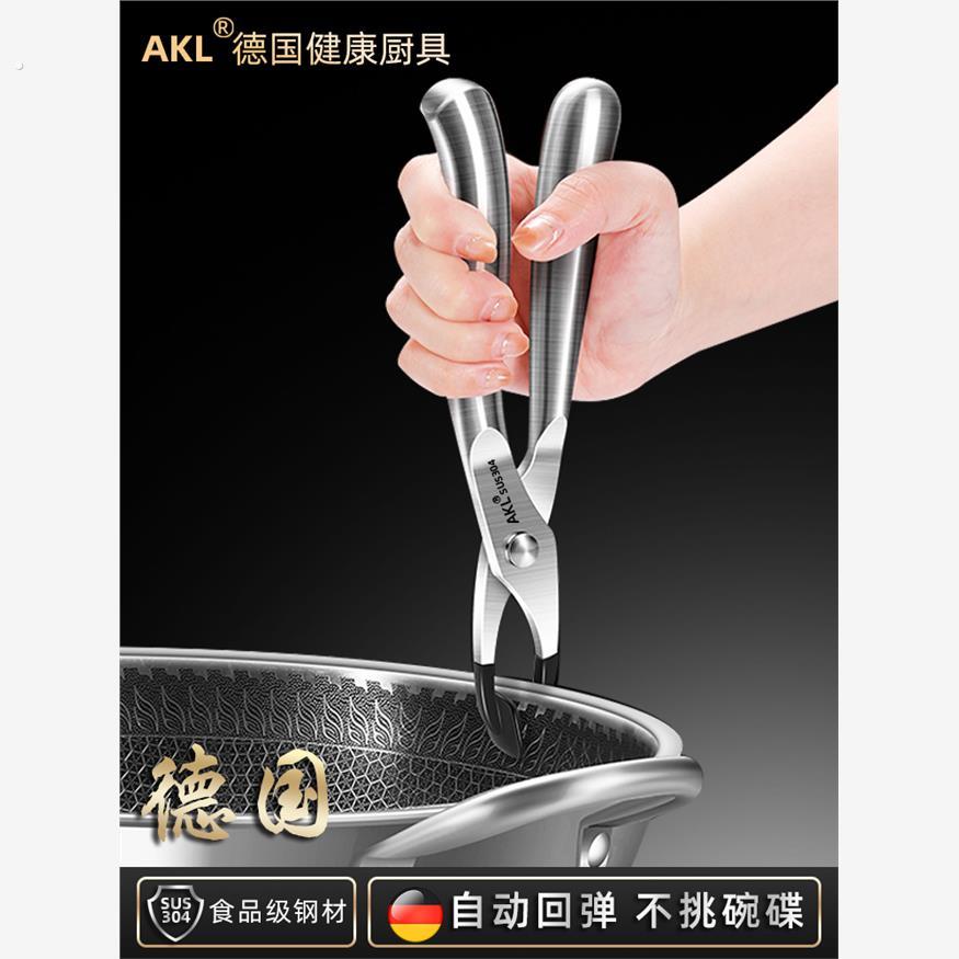 德国304不锈钢防烫夹取碗夹蒸菜夹蒸锅夹子盘子夹碗器厨房提盘器