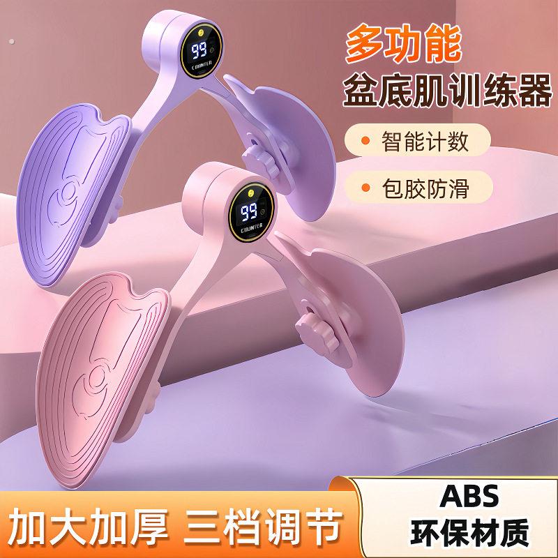盆底肌训练器瑜伽夹产后练腿美尻器腿部训练瘦大腿美腿板夹腿器