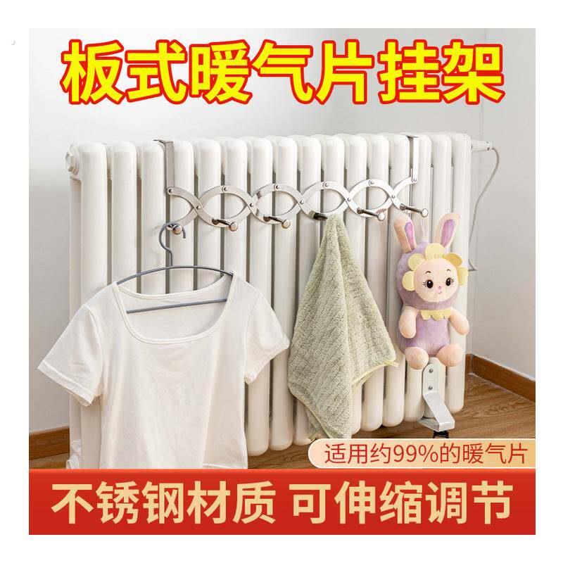 暖气片专用挂钩不锈钢可伸缩晾衣架家用暖气管上方烘衣服置物架