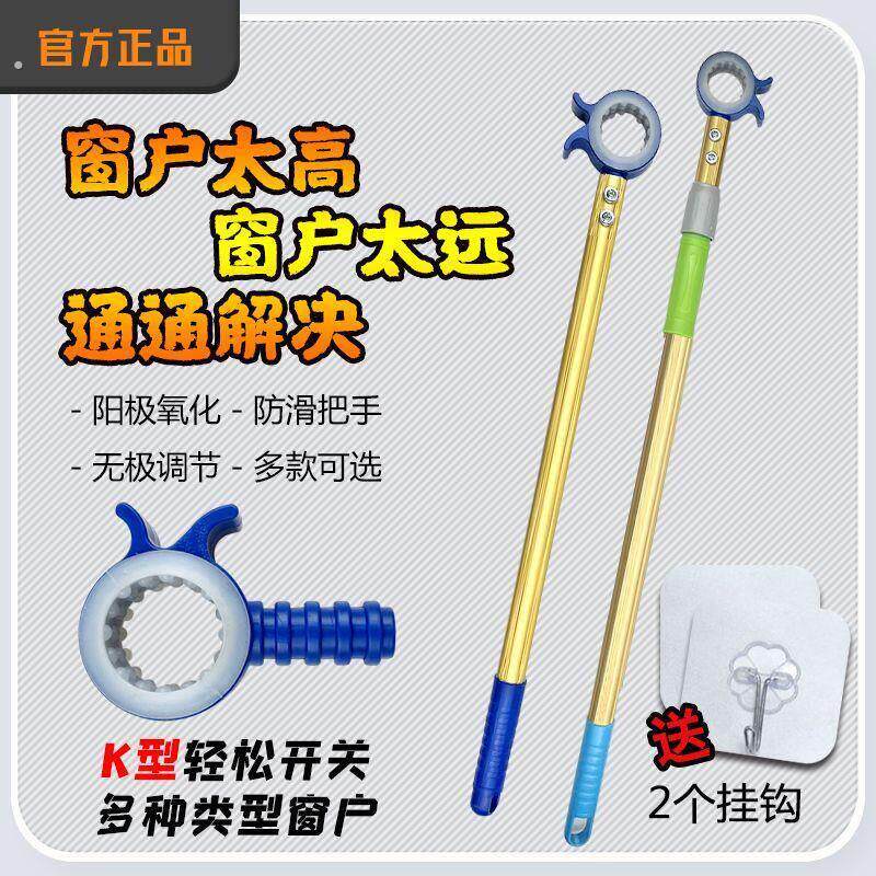 开关窗神器开窗辅助器窗户推拉杆可伸缩加长飘窗厨房天窗伸缩拉杆