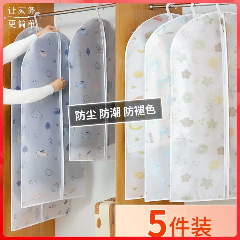 衣服防尘罩挂衣罩防潮大衣袋西服挂式家用衣物罩子套子透明挂衣袋