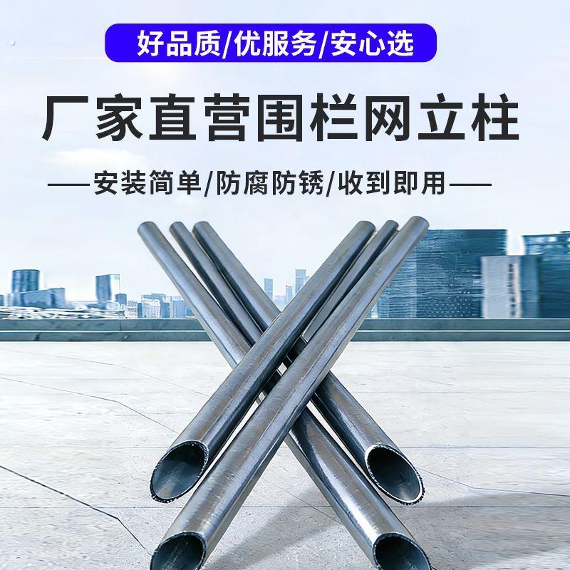 镀锌管加厚钢管尖头圆管网围栏立柱养殖果园菜地围山防锈铁柱