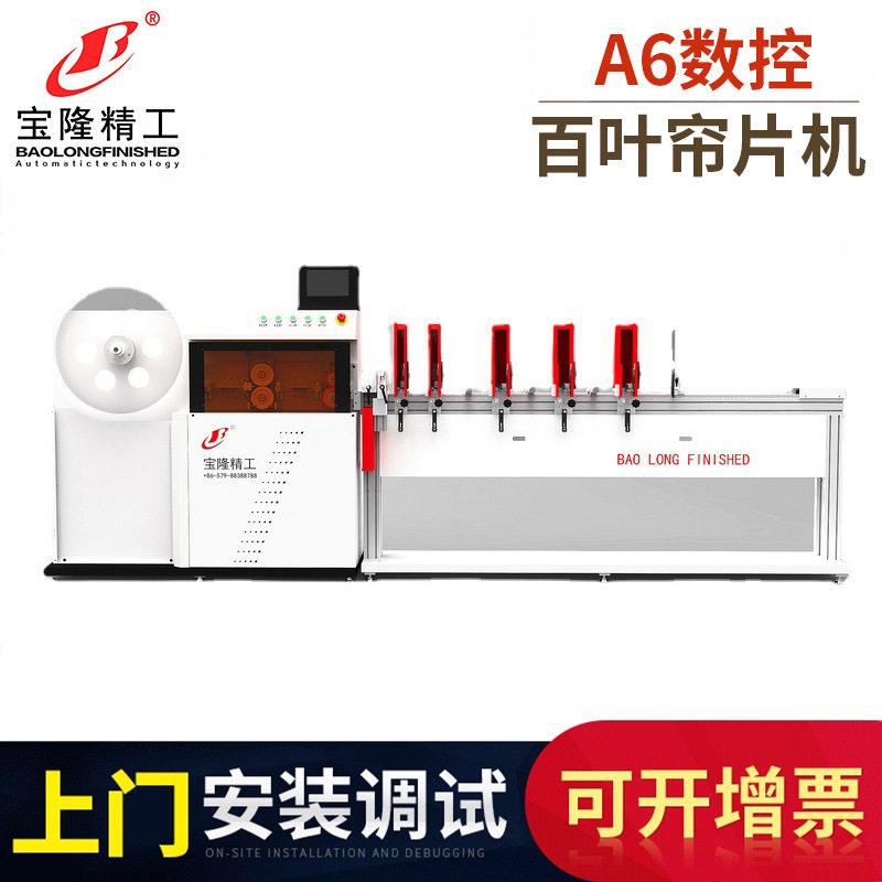 A6-12.5数控百叶帘片机叶窗自动冲孔机槽钢数控冲床