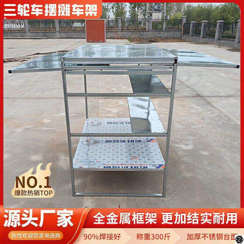 三轮车摆摊专用架子带雨棚煎油炸串摆地摊三轮车专用关东煮餐车