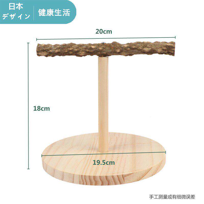 精品鹦鹉互动实木训练架 游乐场 活动站架子 玄凤虎皮牡丹鸟笼互