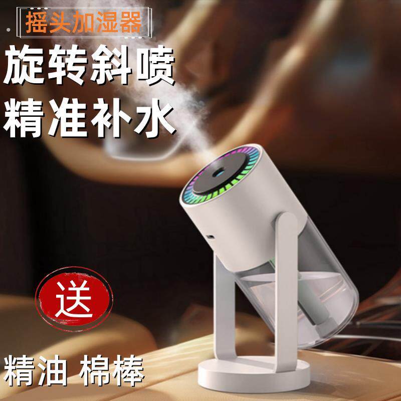 加湿器办公室桌面工位家用静音卧室小型旋转车载迷你空气香薰喷雾