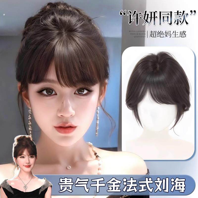 刘海假发女片头顶补发增发量少女感斜刘海真发自然前额无痕假发片