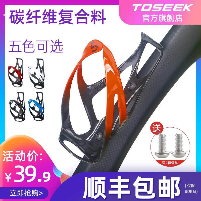 超轻碳纤维复合料登山车水壶架公路车水杯架自行车配件骑行装备