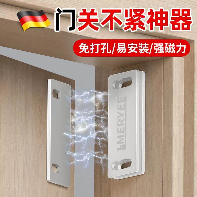德国门关不紧神器磁吸门吸门锁卡扣贴片磁铁房门免打孔强磁吸合器