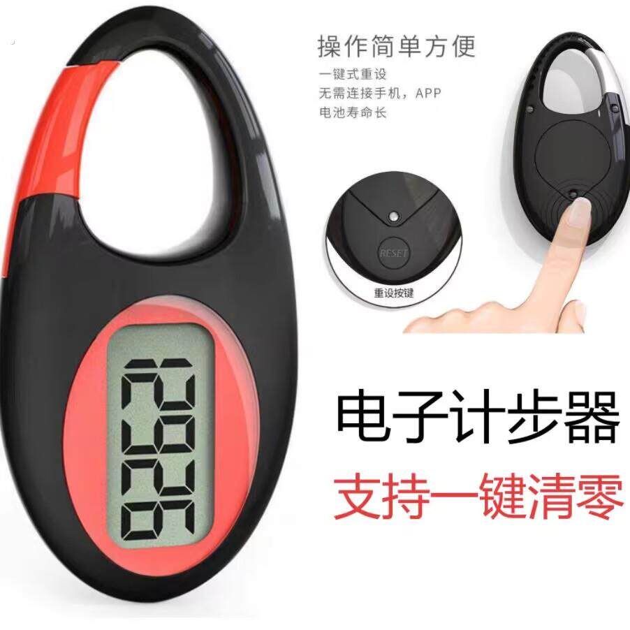 走路计步器专业计步器运动走路跑步登山健身老人孩子户外小巧简约