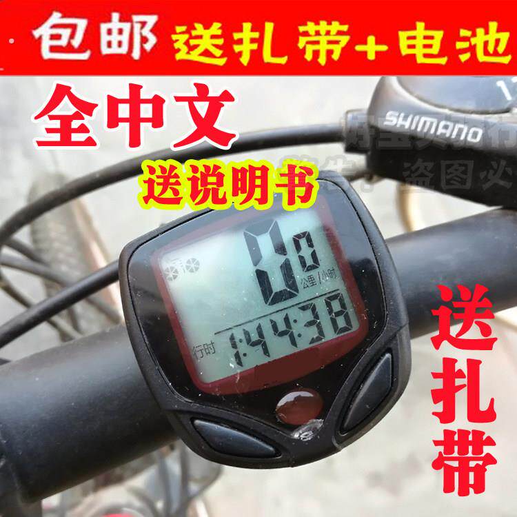 中文码表自行车配件 山地车有线码表 即时测数器公里显示