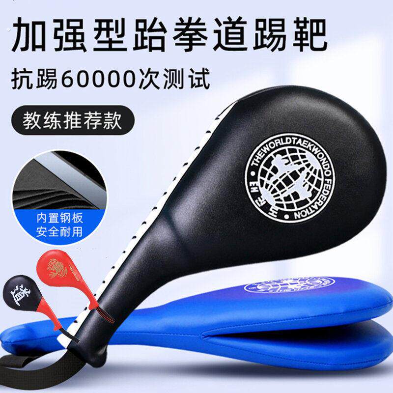 拳击手靶拳靶专业跆拳道脚靶响靶训练脚板鸡腿靶打把散打二合一