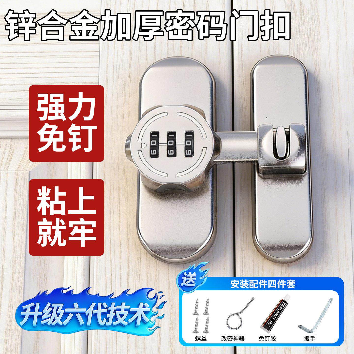 推拉门锁扣密码插销锁免打孔平移房间门二道锁家用入户门防盗门栓