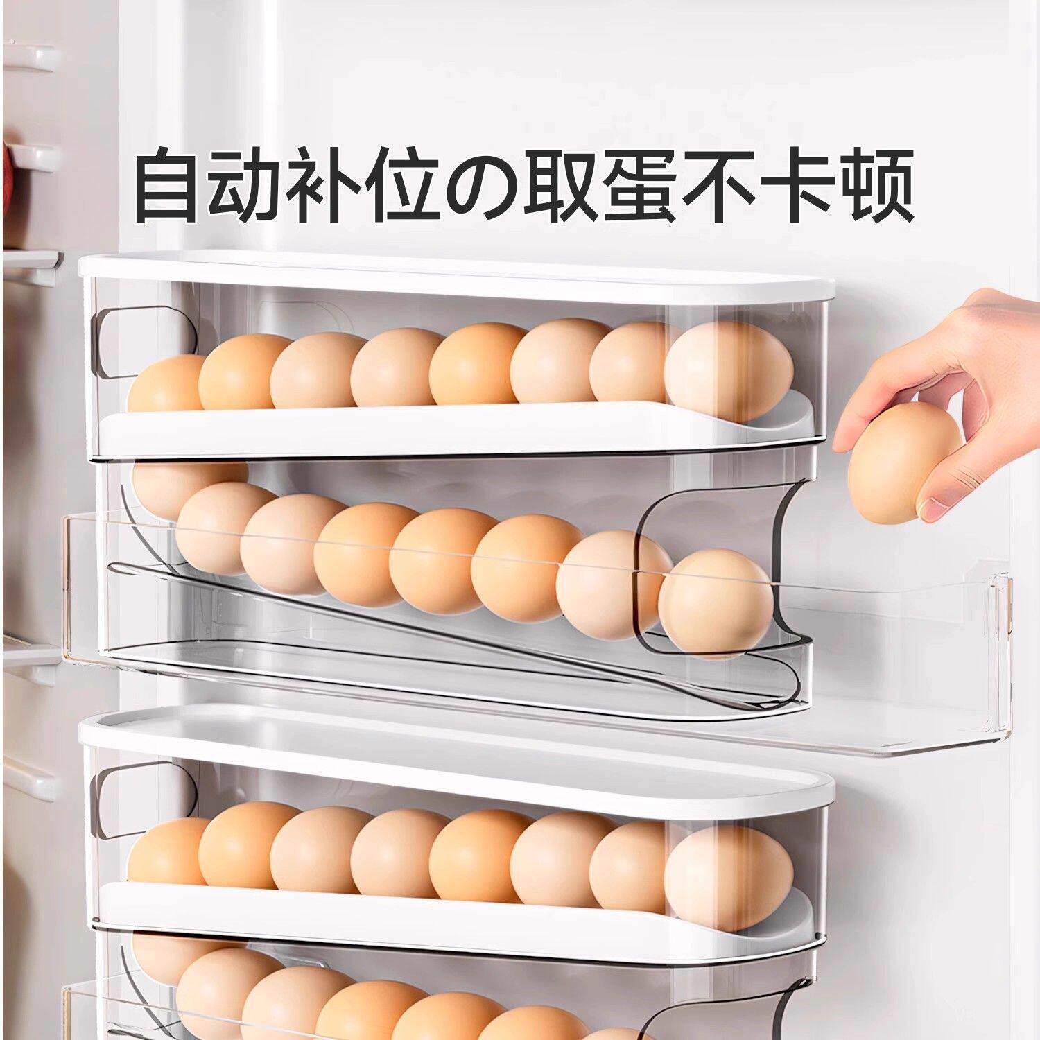 厨房自动滚动鸡蛋收纳盒冰箱专用保鲜神器内侧门整理分装
