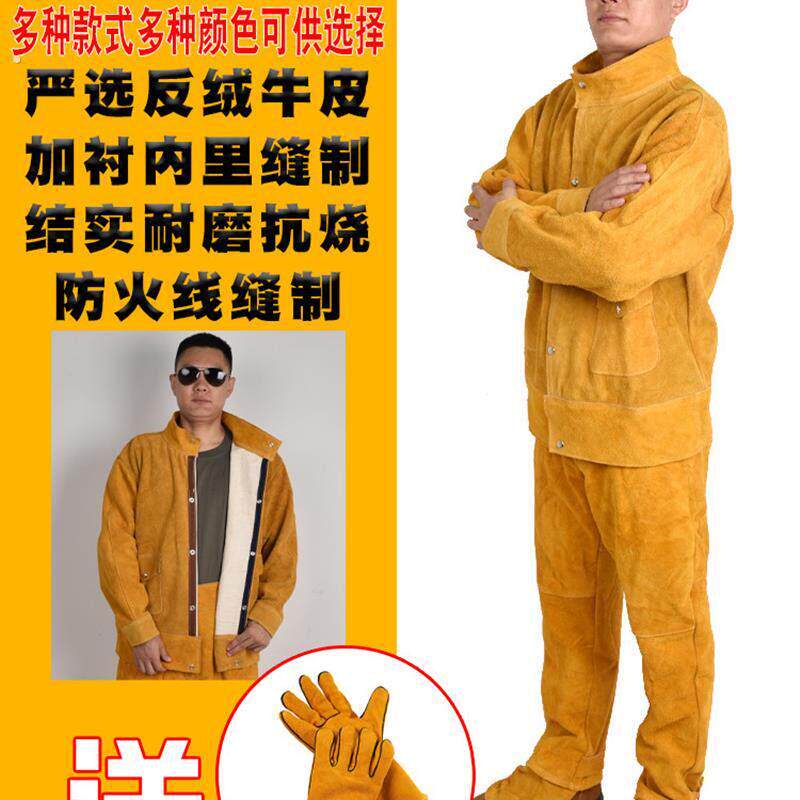 加厚牛皮电焊工作服防烫皮衣耐高温大码防护防阻燃隔热焊接皮裤