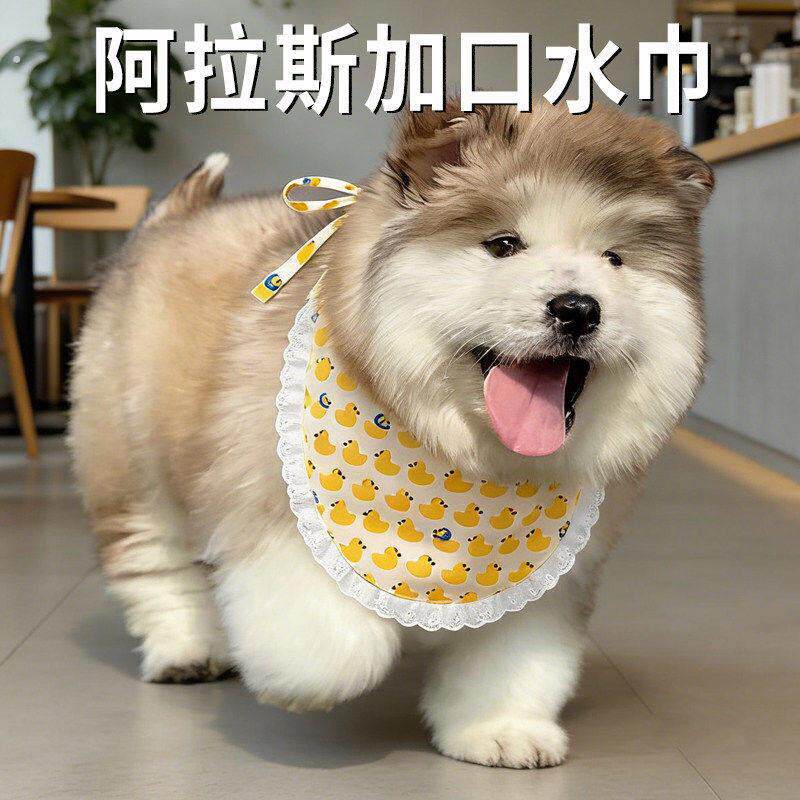 阿拉斯加口水巾大型犬专用围兜防舔围嘴幼犬围脖装饰防水宠物用品