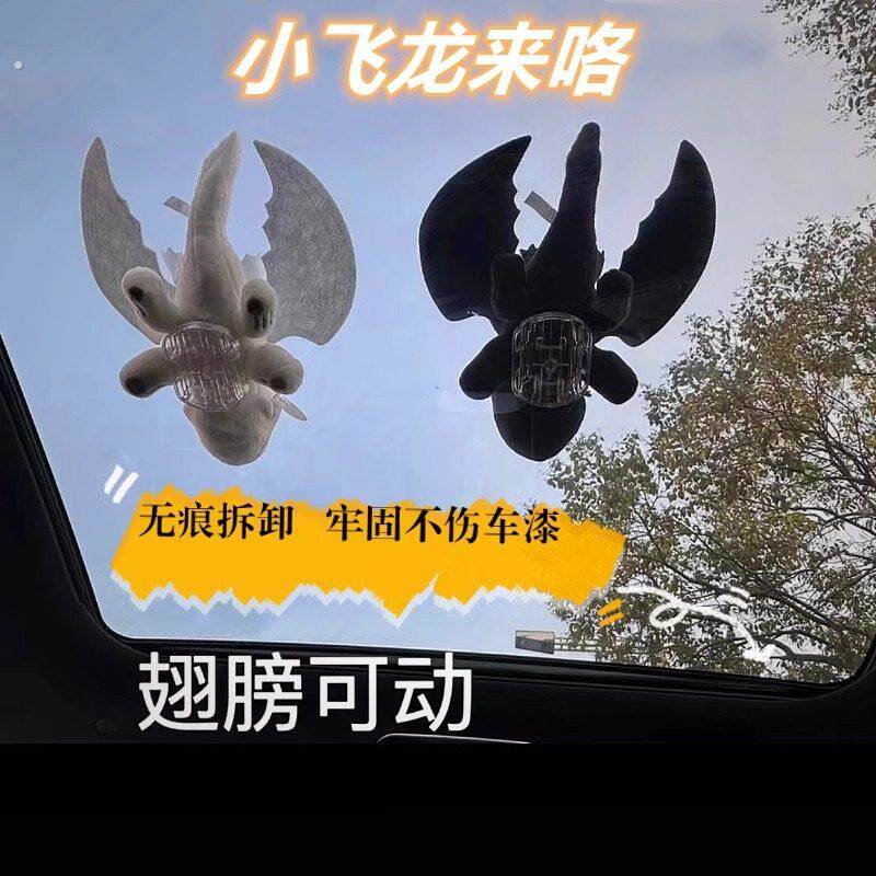 无牙仔汽车摆件车顶天窗摩托电动车尾车外车载可爱玩偶挂件装饰品
