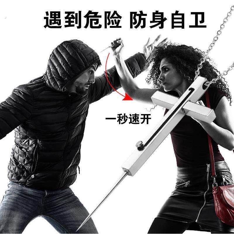 隐身小物件女生防身项炼饰品神器随身防狼自卫合法可携式用品暗器