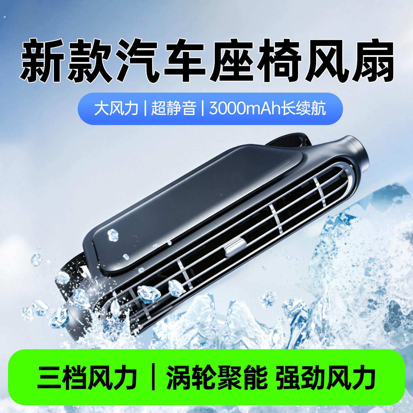 三轮车制冷小空调2026新款车载制冷小空调汽车用电风扇后排强力静