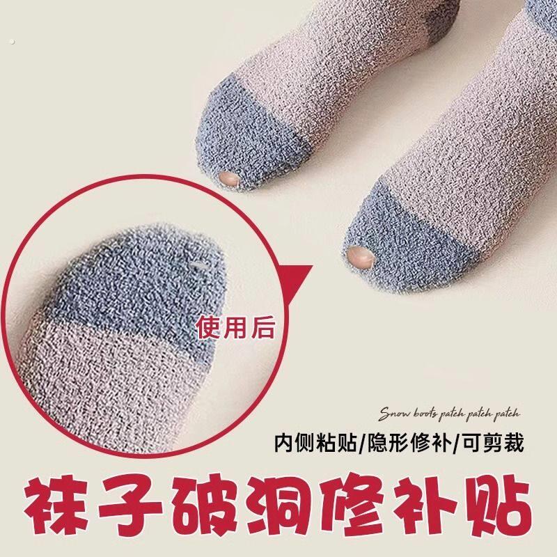补袜子神器破洞修补程式自粘破洞贴章羽绒服雨伞修补衣服黏贴破洞
