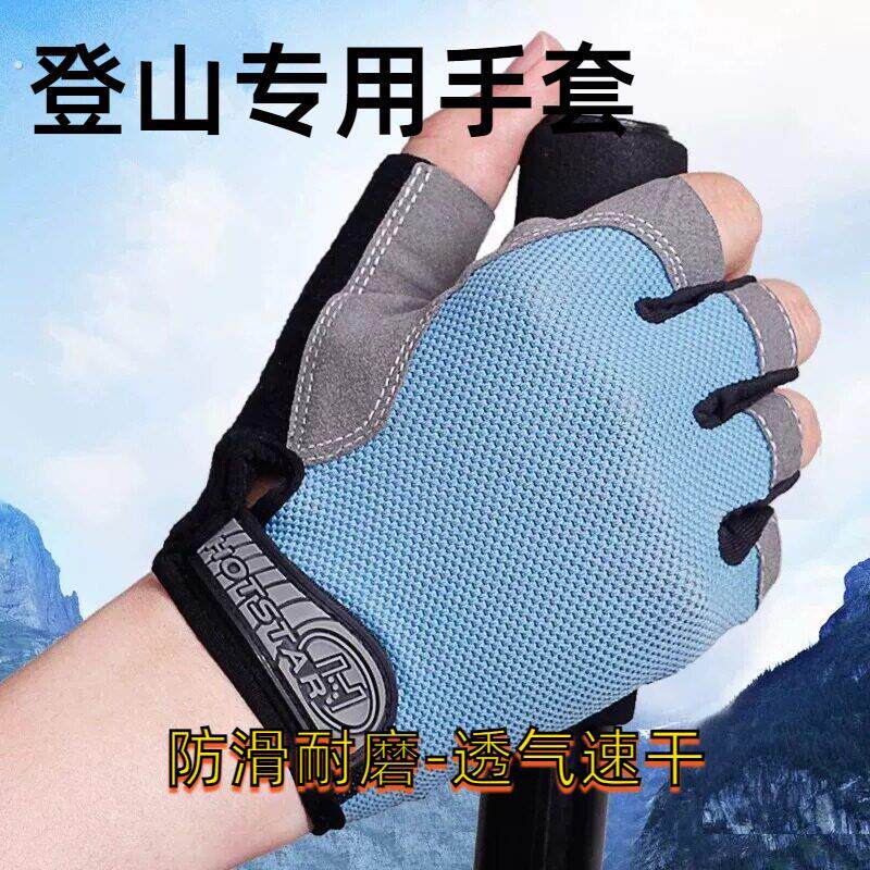 森林户外防滑速干透气爬山防滑徒步登山健身骑行半指防护手套男女