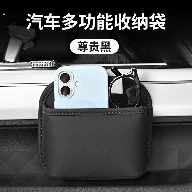 汽车内手机袋置物袋车载储物网兜车用置物箱车内收纳盒杂物袋用品