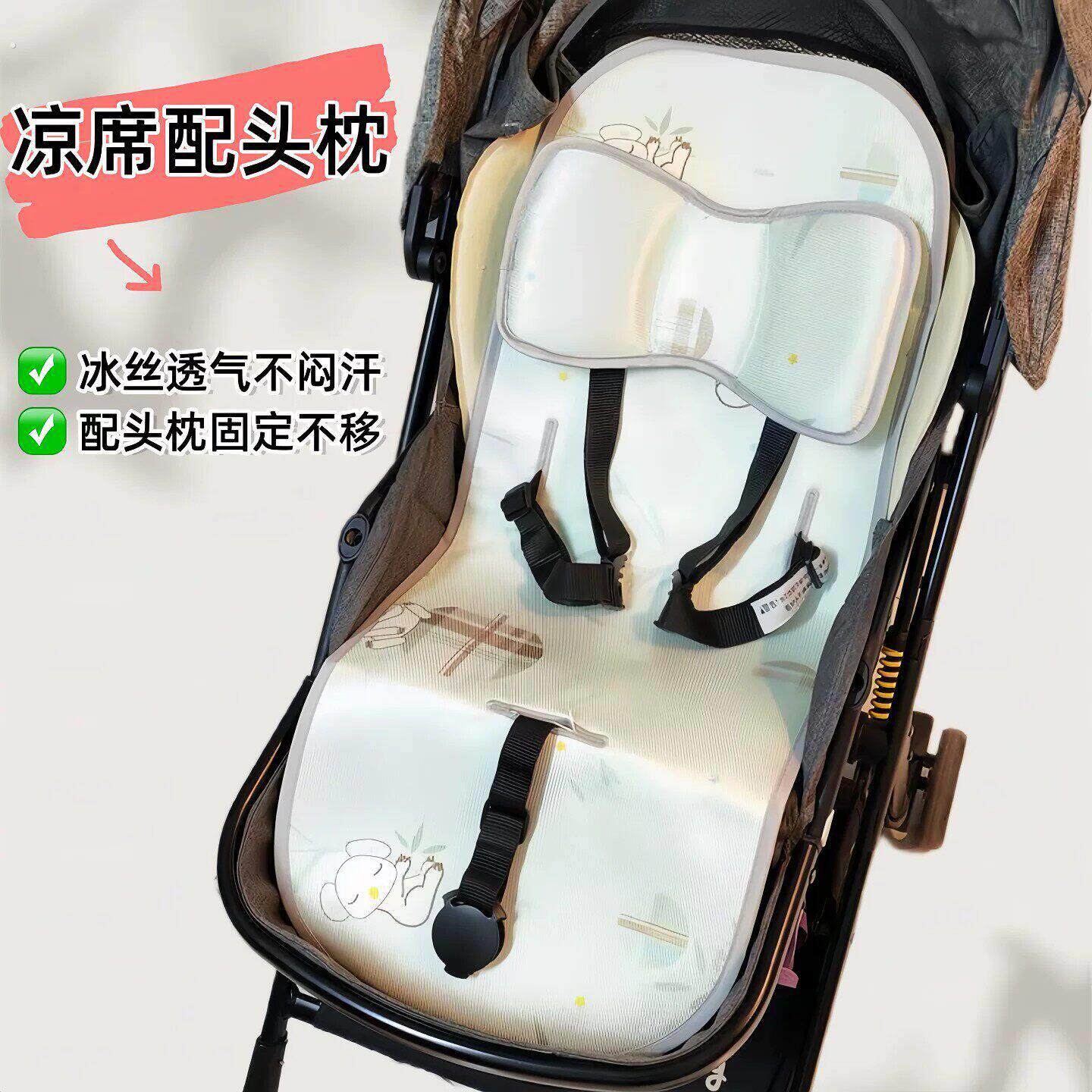 婴儿车凉席垫通用冰丝凉席坐垫枕头夏季宝宝推车凉垫子透气童车席