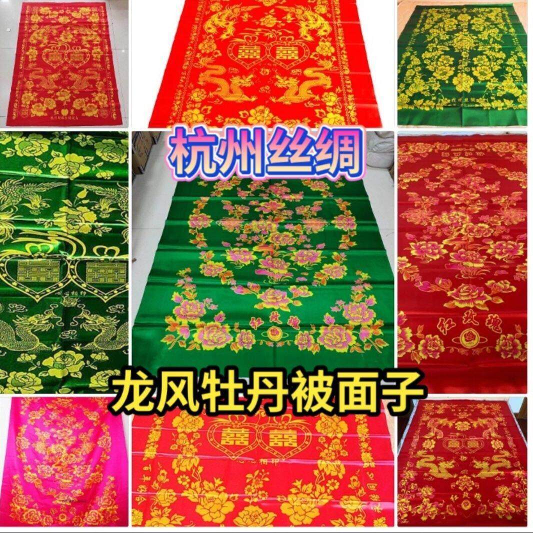 杭州被面子挂红披红中式婚庆回礼新车婚车薄款老式被面子挂红结婚