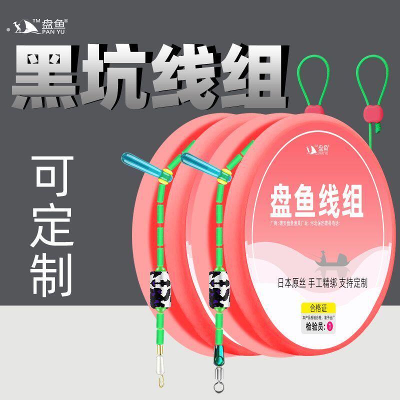 定制无结成品主线组主线秒换子线夹竞技黑坑鲤4.5米6.米1.8米9米