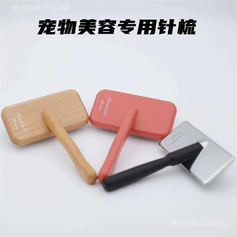 【倍爱】镜面宠物美容梳宠物狗狗拉毛针梳