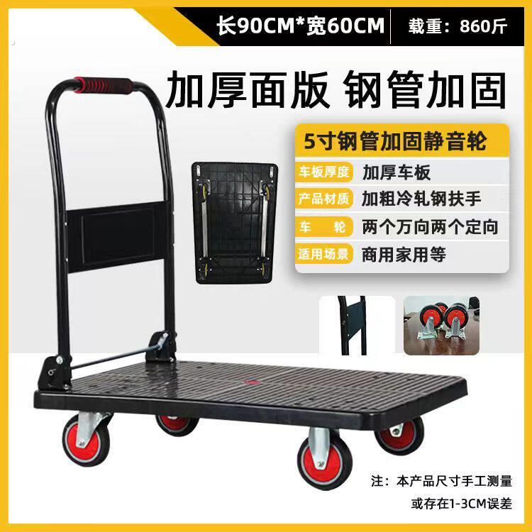 德国品质平板车手推车折叠拉货四轮家用小推车搬运车拉车加厚