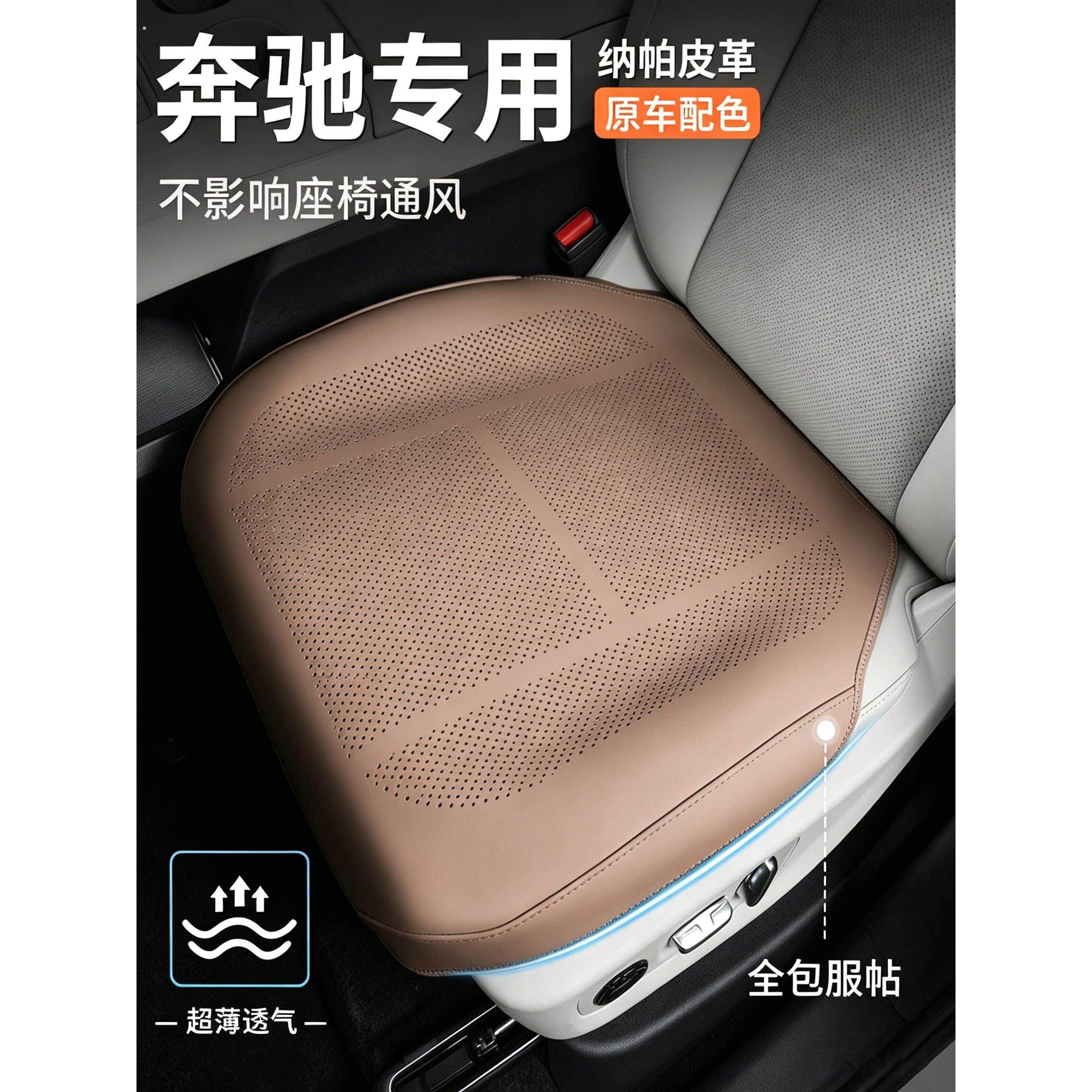 德国奔驰专用汽车坐垫四季通用透气座椅座垫夏季新款通风专用座套