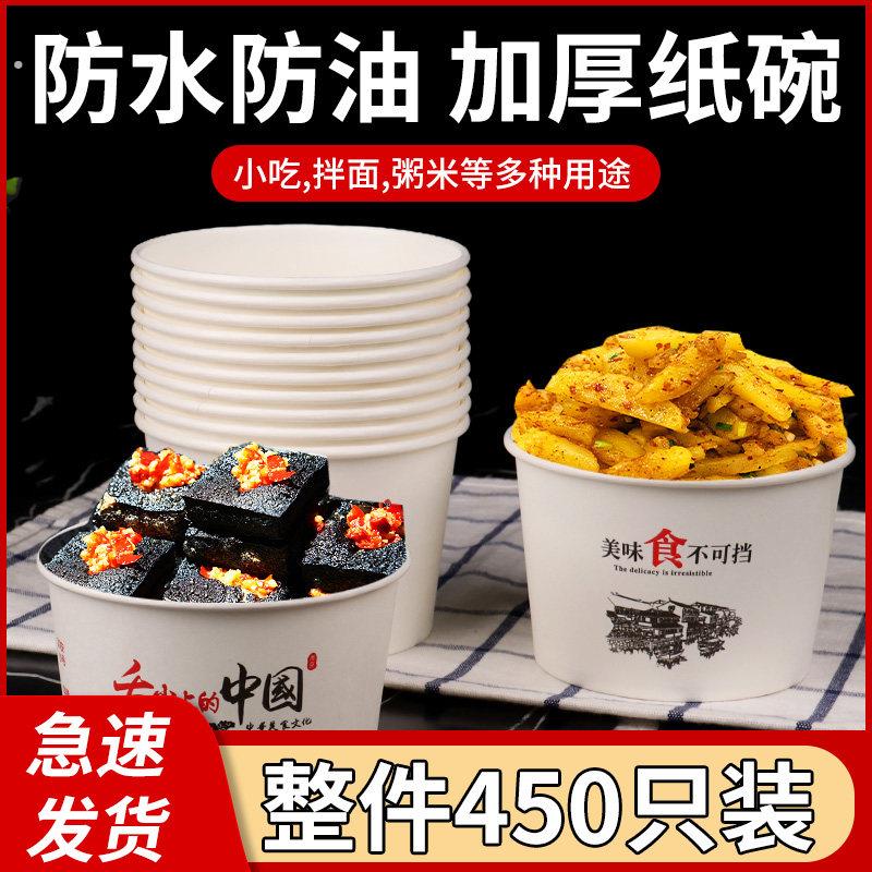 一次性碗纸碗带盖子圆形商用加厚整箱泡面小吃凉皮无盖大小号饭盒