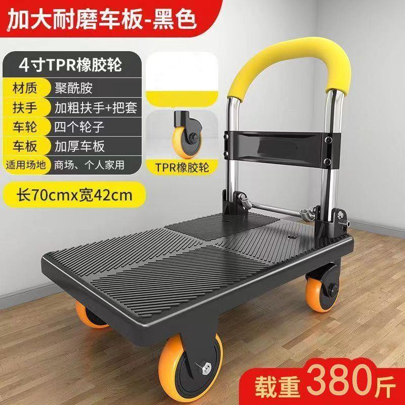 德国品质平板车折叠手推车小推车搬运车拖车货车拉货四轮便携