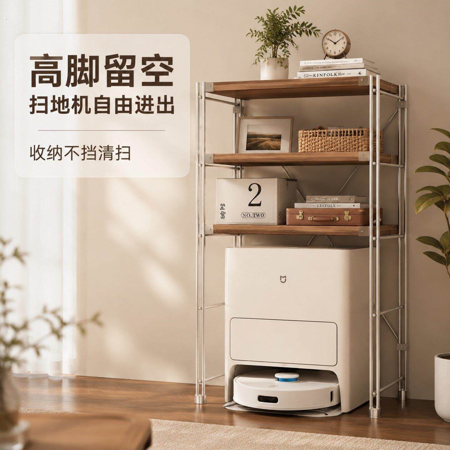 日式钢木置物架落地收纳架子阳台储物架书架扫地机器人下空高脚