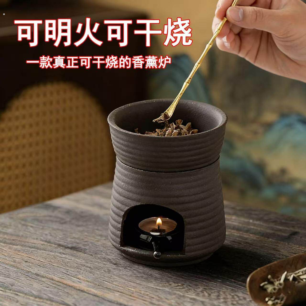 粗陶可干烧圣木香薰炉陶瓷蜡烛香薰炉蜡烛炉烤茶炉雪松炉加热炉子