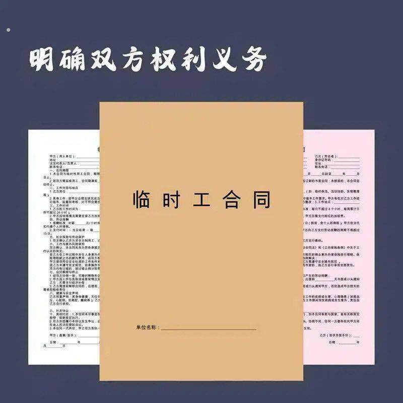 2026年新版临时工合同小时工通用餐饮美容美发门店服务员用工合同