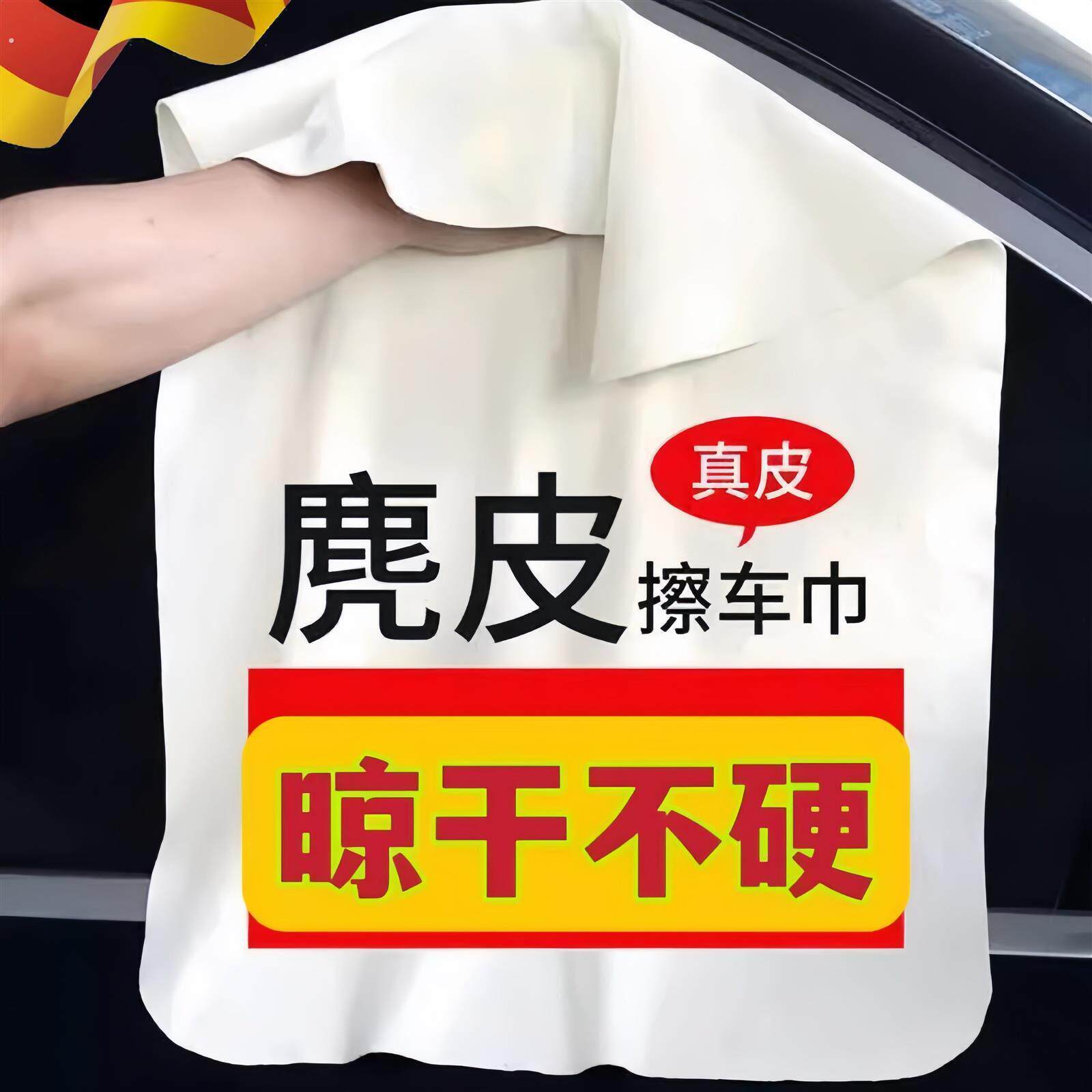 擦车毛巾汽车专用鹿皮抹布吸水不毛掉洗车毛巾麂皮绒玻璃无痕鸡皮